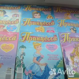 Журнал для наклеек Panini Disney Красавица и чудовище.