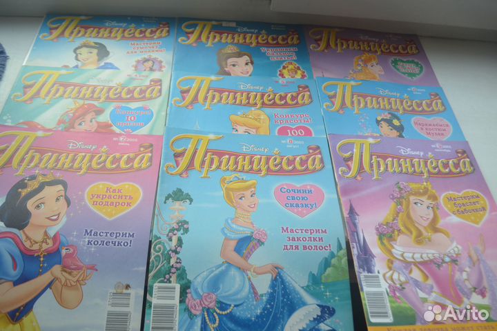 Журналы Принцесса Disney 2005г