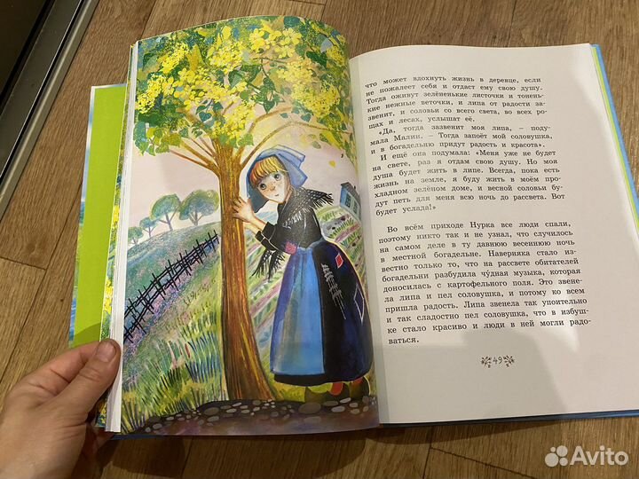 Книги Астрид Линдгрен
