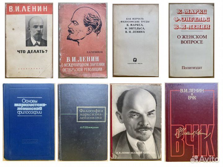 Труды Ленина, Маркса, Энгельса