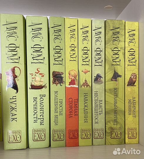 Макс Фрай лабиринты echo