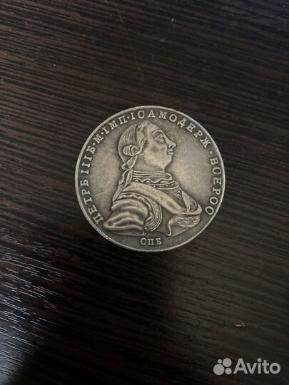 Серебряные монеты