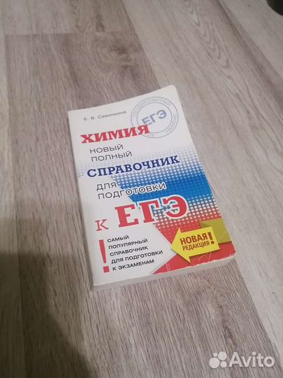 Книги для подготовки к экзаменам