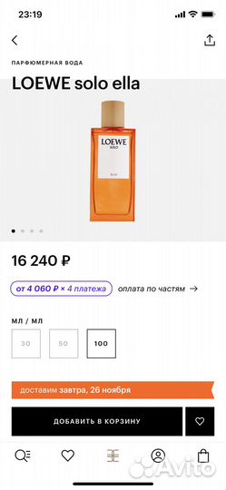 Loewe solo ella парфюм 100мл