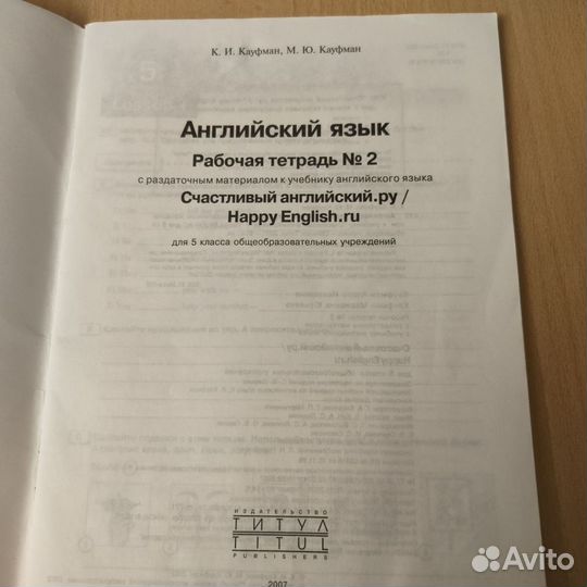 Рабочая тетрадь по английскому 5 класс