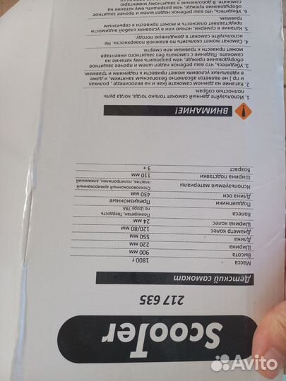 Самокат детский