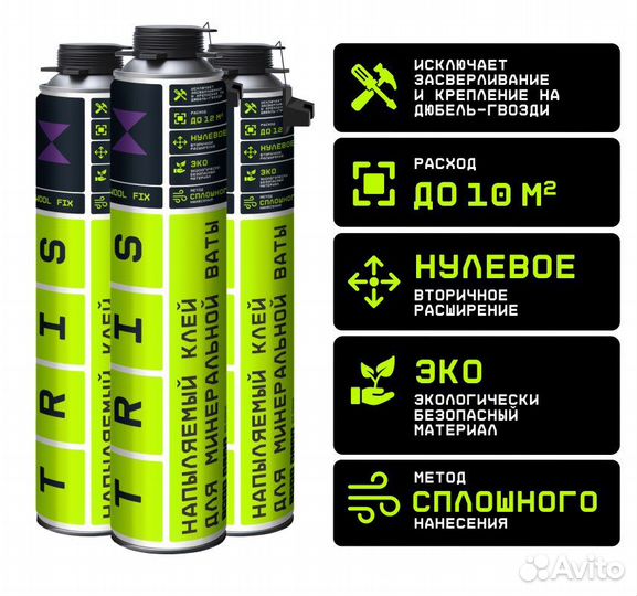 Напыляемый клей