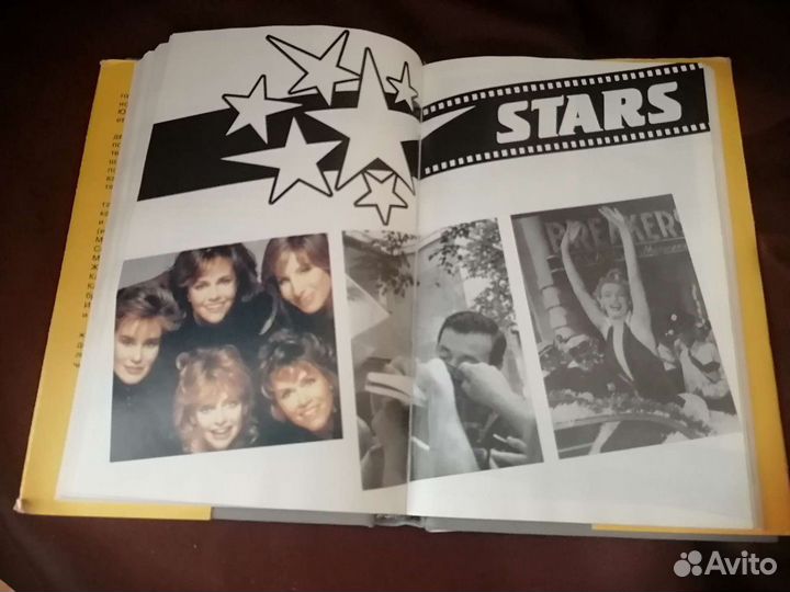 Stars. Из частной жизни кинозвезд. Юрий Славич