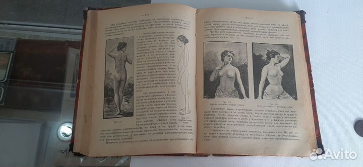 Золотая книга здоровья. Домашний врач. 1900г