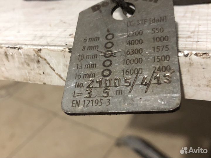 Талрэп для крепления груза 6,3 тонны