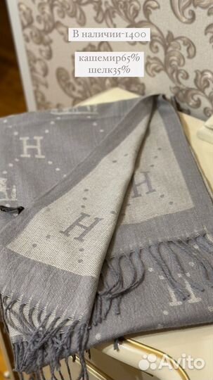 Шарф палантин кашемир