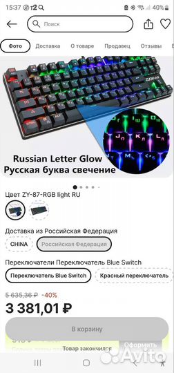 Игровая клавиатура