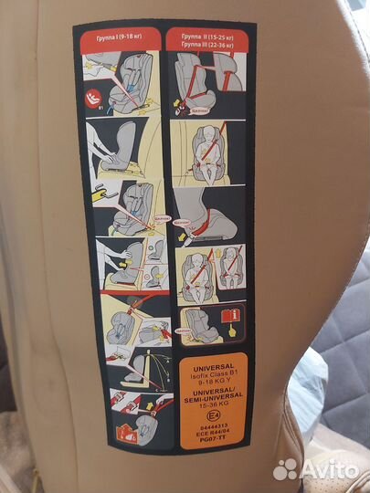 Детское автокресло 9 до 36 кг isofix