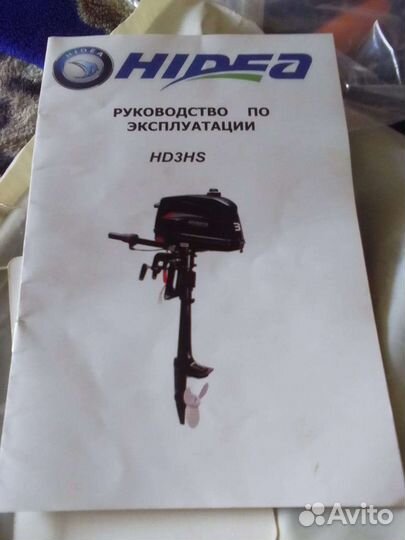 Лодочный мотор