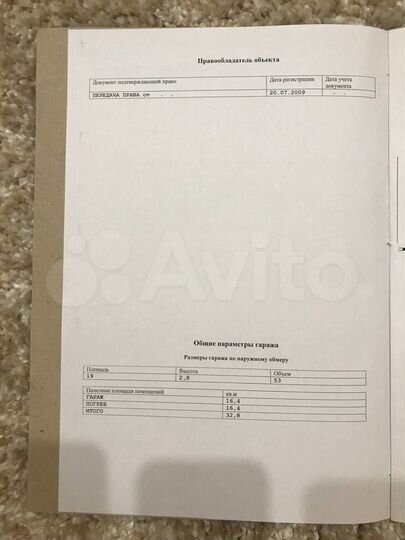 Гараж, 17 м²