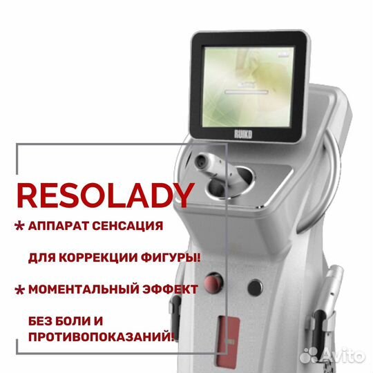 Аппарат коррекции лица и тала Resolady