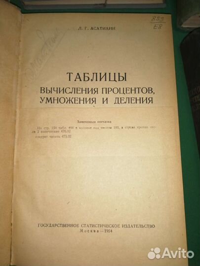 Учебники по математике СССР 50-х годов
