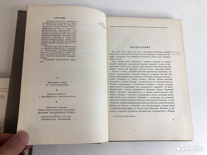 Крах германской оккупации 1936-1939гг