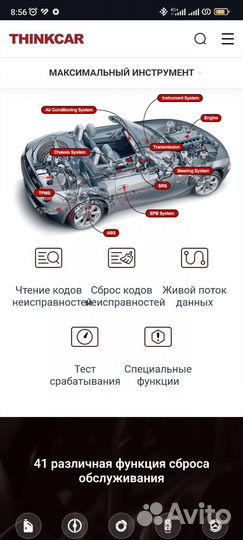 Выездная Диагностика АВТО., Датчики tpms