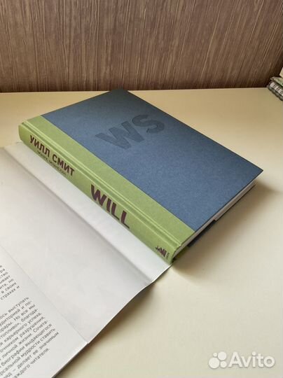 Книга Will Уилл Смит
