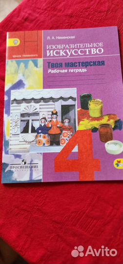 Рабочая тетрадь