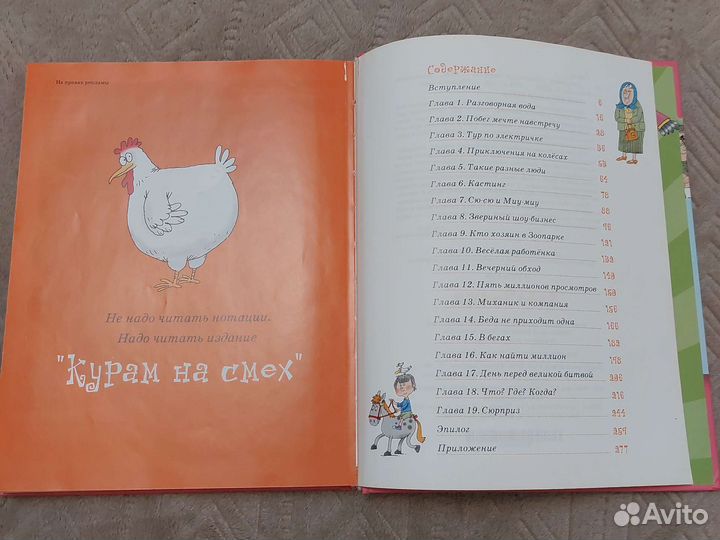 Детская книга 