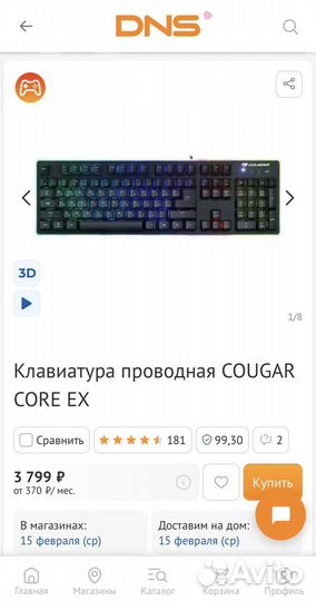 Клавиатура Cougar core ex