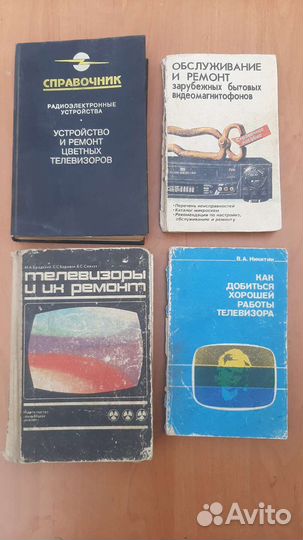 Книги телемастера