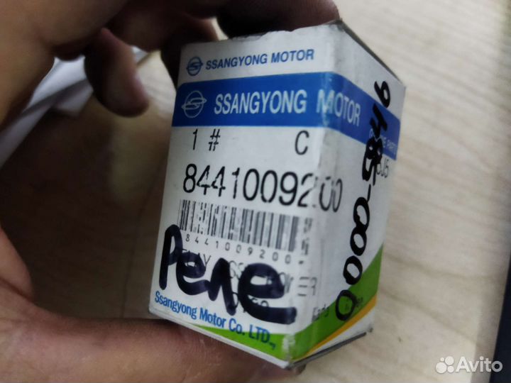 Реле стартера Ssang Young Actyon Sports 2005 -2012