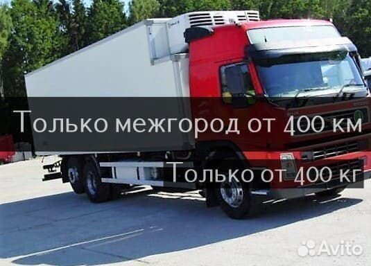 Переезды Газель Грузоперевозки от 400 км