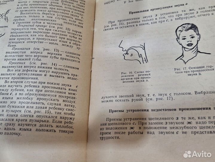 Пособия для логопеда, дефектолога и психолога