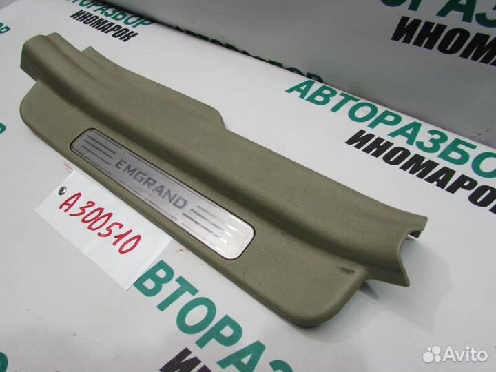 Накладка порога для Geely Emgrand EC7 2008