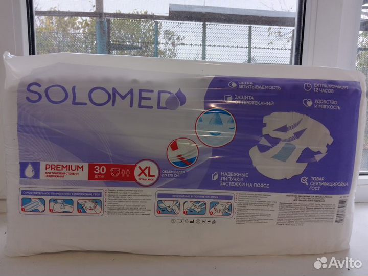 Подгузники для взрослых Solomed XL
