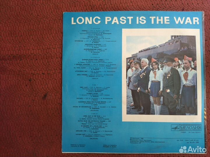 Винтажные грампластинки времён СССР, 2 шт