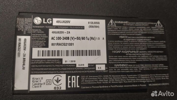 Телевизор lg на запчасти