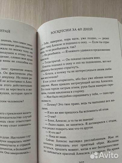 Книги для подростков