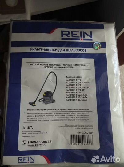 Фильтр мешки