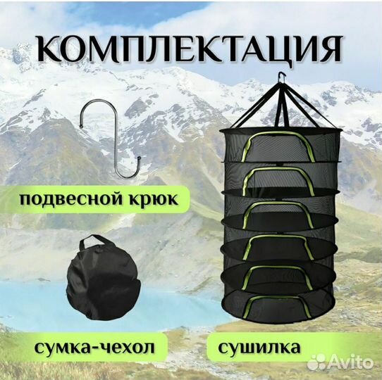 Подвесная сетка сушилка 6 ярусная