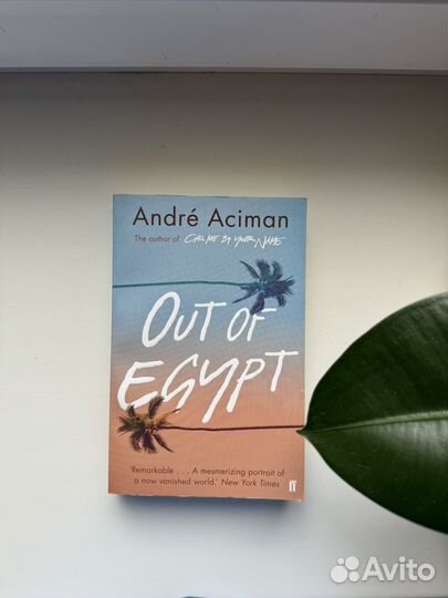 Андре Асиман: Из Египта/Out of Egypt André Aciman