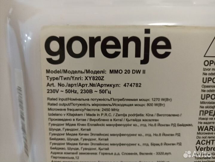 Микроволновая печь Gorenje на запчасти
