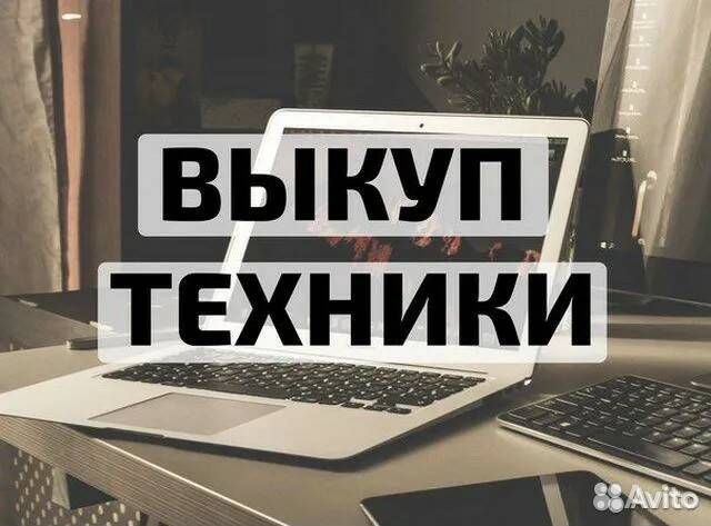 Ремонт Переклей стекол Выкуп телефонов