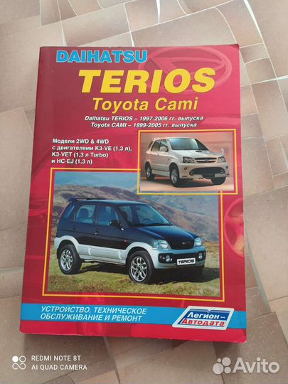 Книга устройство, тех. обслуживание и ремонт