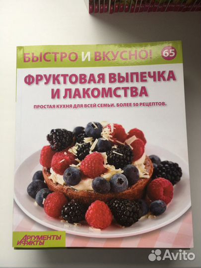 Коллекция журналов Быстро и вкусно 79 штук