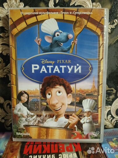 Рататуй книга и dvd диск