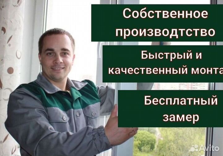 Остекление окон и балконов пвх