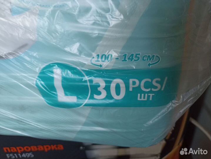 Памперсы для взрослых l 30 шт