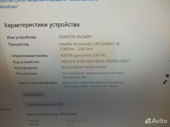 Моноблок Iru intel g4400t /4gb /500gb /24