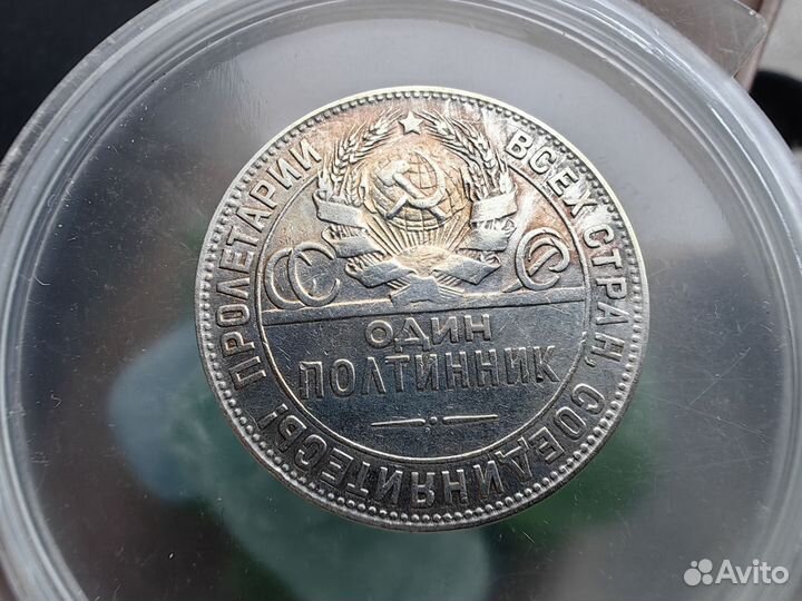 Монета 50 копеек- серебрянный полтинник 1924 г