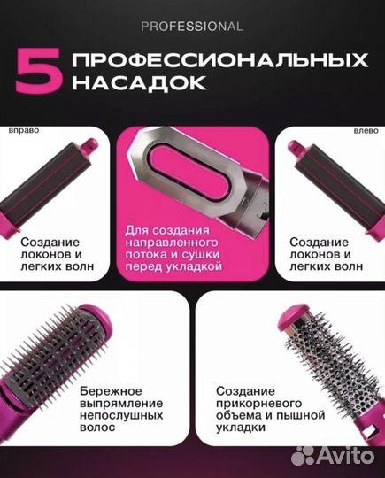 Фен стайлер