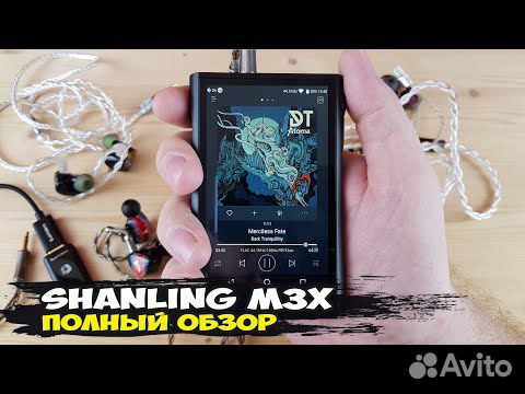 Shanling m3x